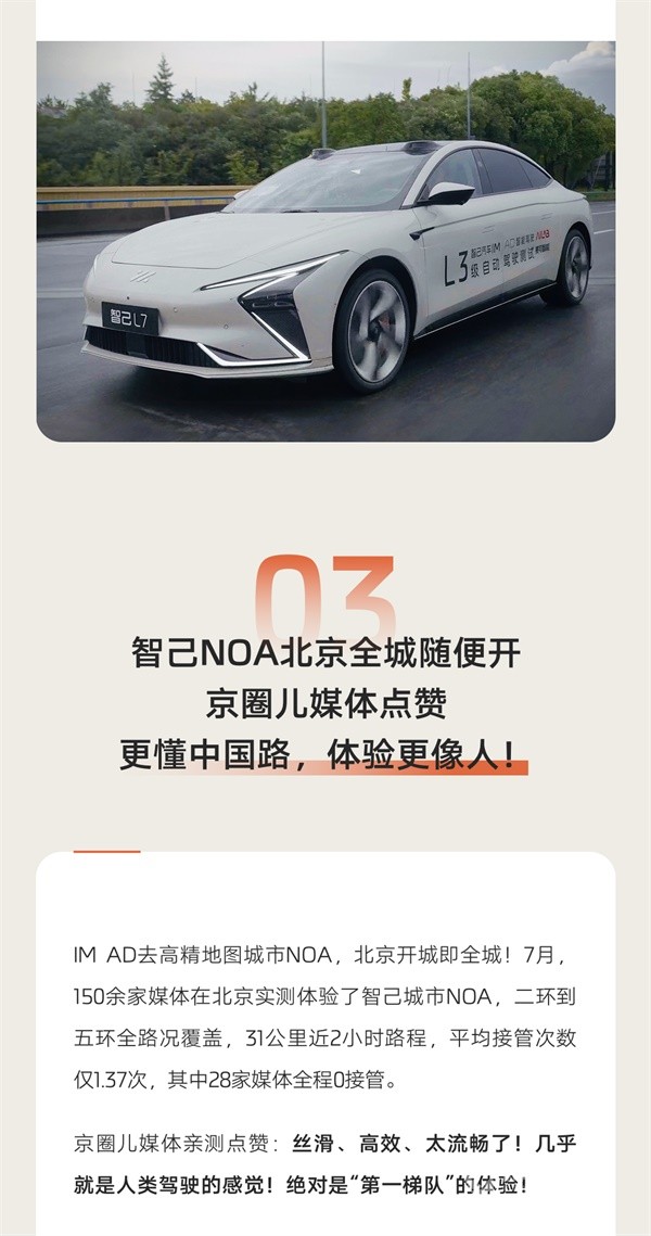 智己汽車