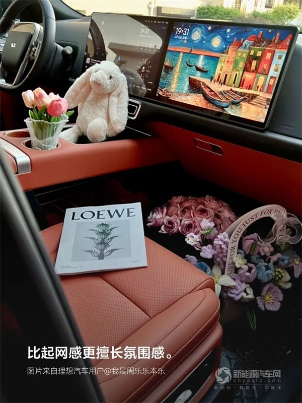 理想汽車