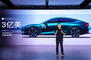 極越07“AI美學品鑒會”開啟 中國原創(chuàng)設計問鼎世界巔峰