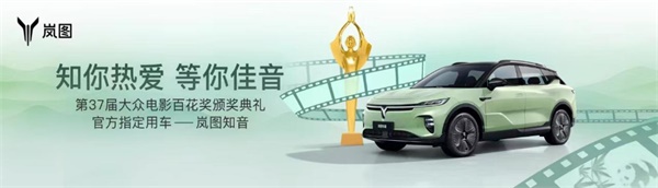 嵐圖知音