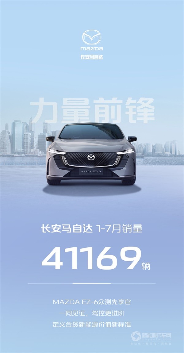 長安汽車