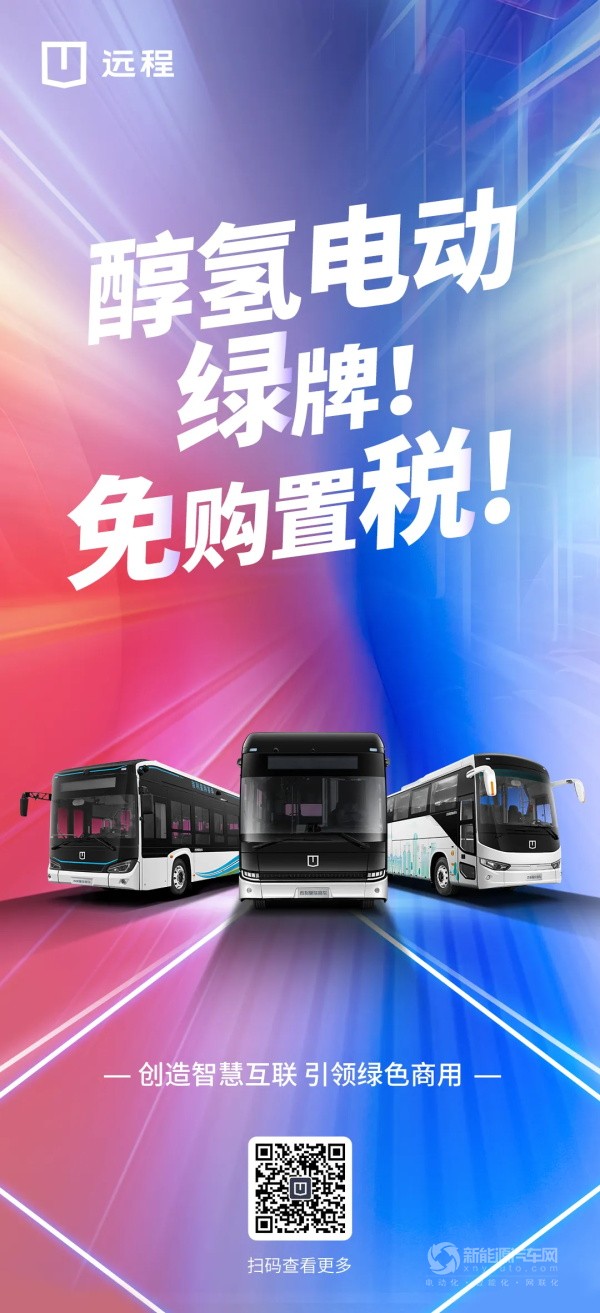 吉利星際客車醇?xì)潆妱?dòng)客車