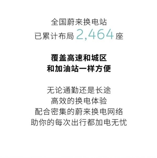 蔚來(lái)