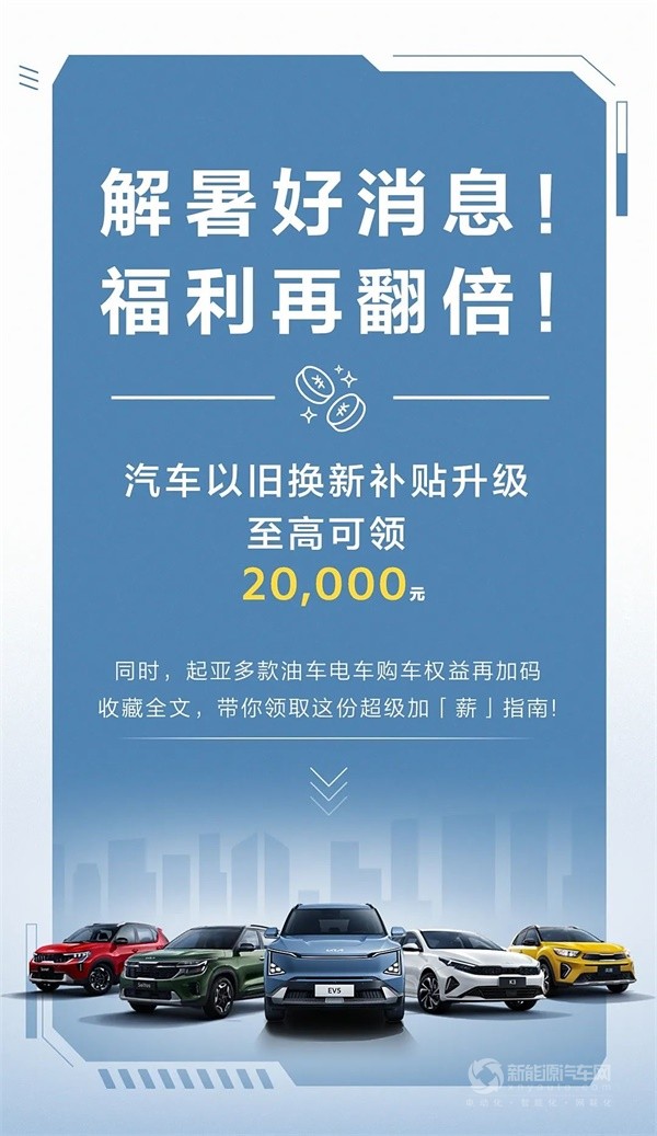 起亞