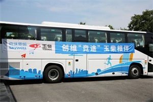 開啟合作共贏的新篇章!開沃集團與玉柴集團戰(zhàn)略協(xié)議簽約儀式圓滿落幕