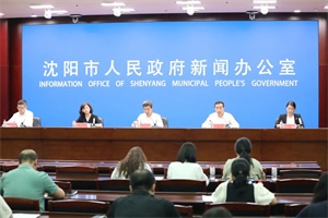 會議預(yù)告|第四屆沈陽智能網(wǎng)聯(lián)汽車大會將于8月16-17日召開