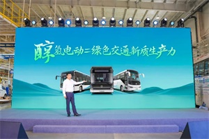 引領行業(yè)實現(xiàn)高質量發(fā)展 吉利星際首款醇氫電動公路客車正式發(fā)布!