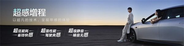 東風(fēng)奕派eπ007增程版