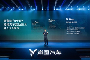 有望搭載嵐海PHEV混動系統(tǒng)，新款嵐圖夢想家將于8月15日首發(fā)亮相