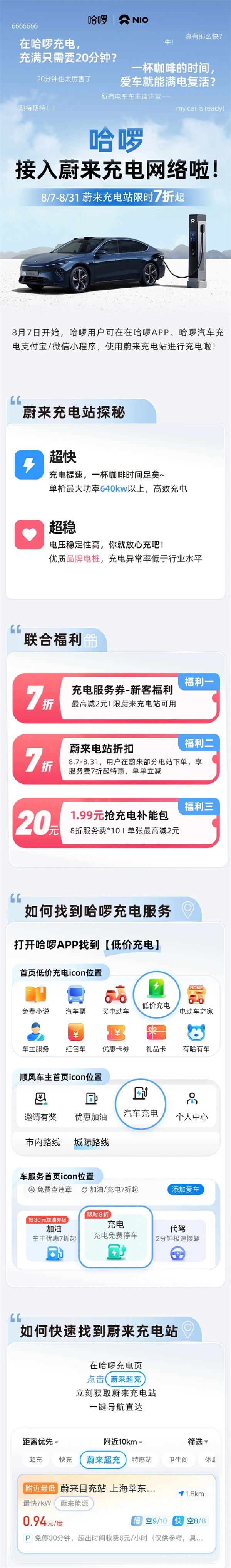 蔚來