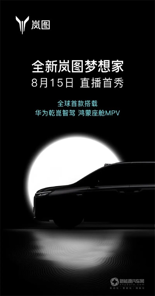 嵐圖夢想家