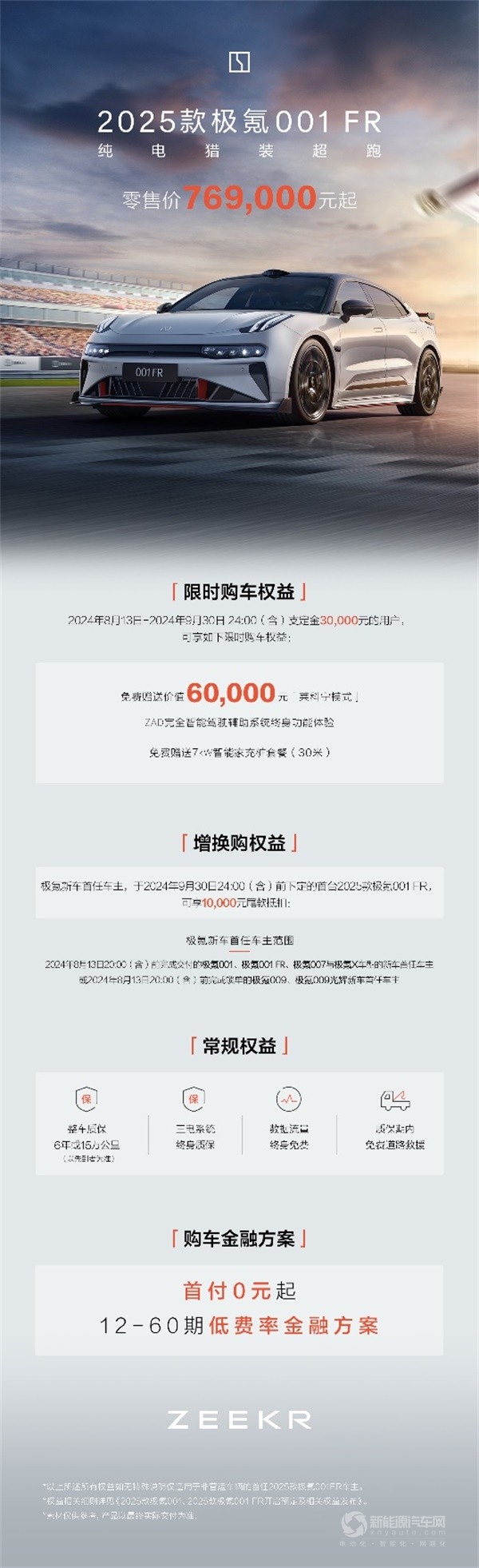 極氪