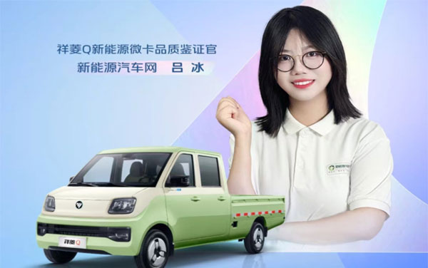 祥菱Q全場景快閃-攜手場景達(dá)人打造沉浸式用車體驗(yàn)