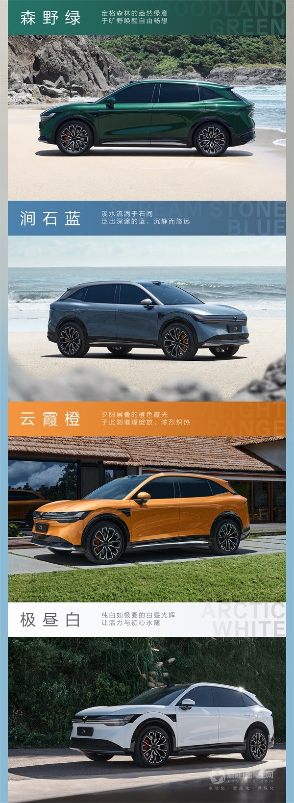 極氪7X