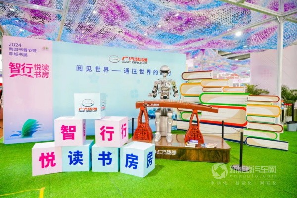 廣汽埃安