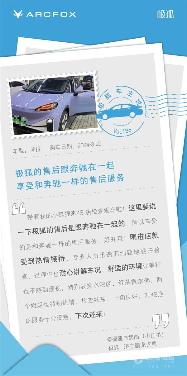 極狐汽車(chē)