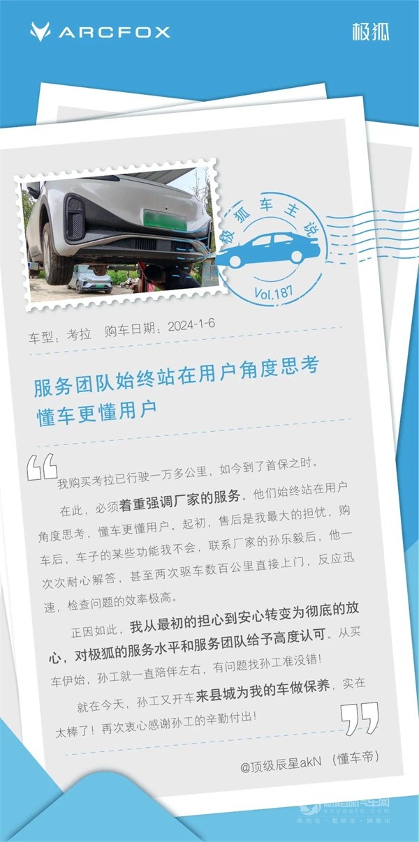 極狐汽車(chē)