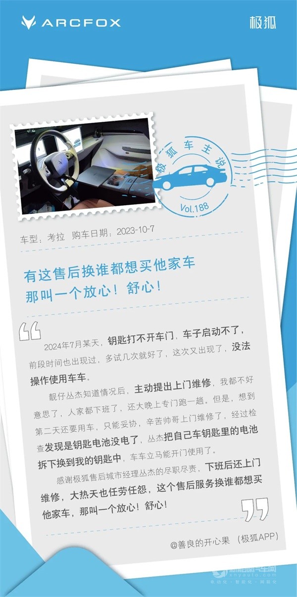 極狐汽車(chē)