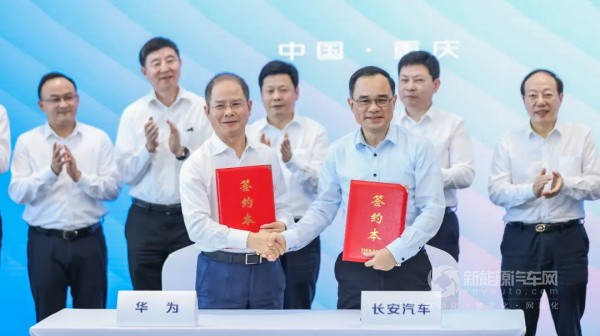 長安新能源