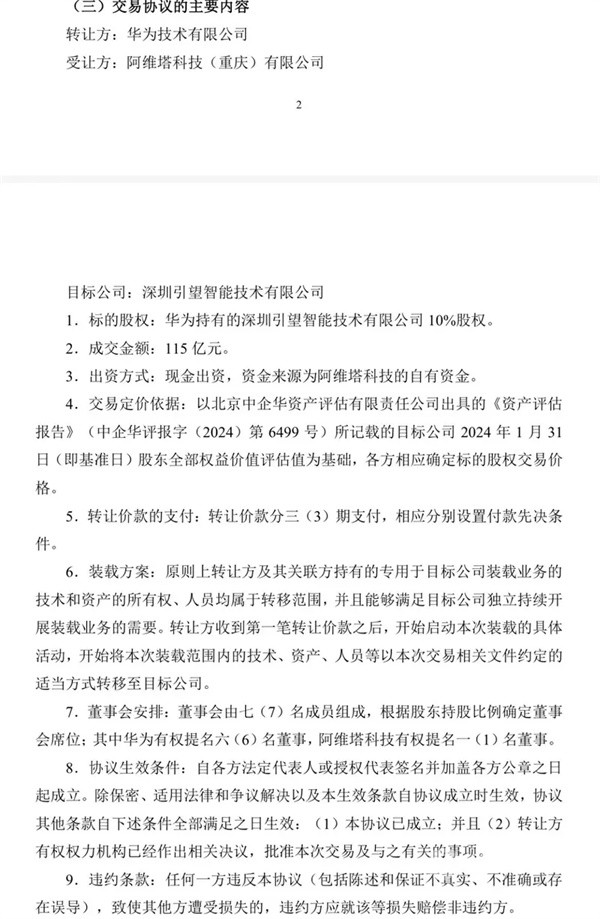 阿維塔