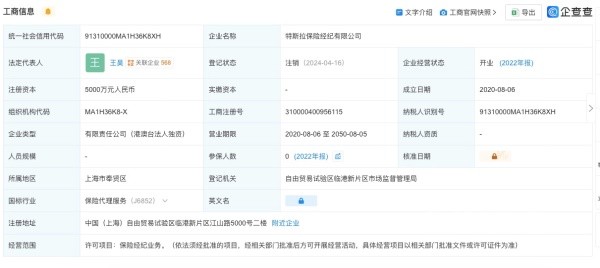 新能源汽車保險