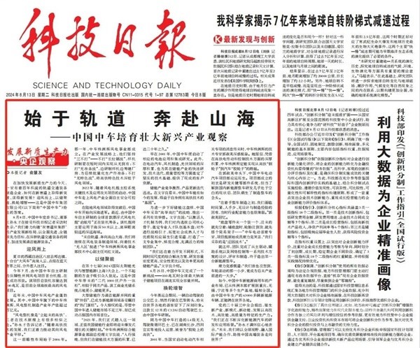 中車電動(dòng)