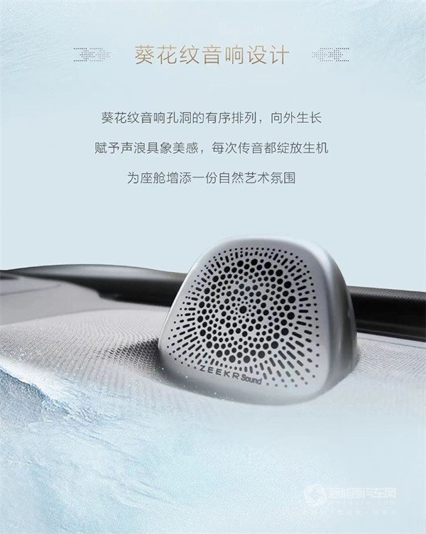 極氪7X