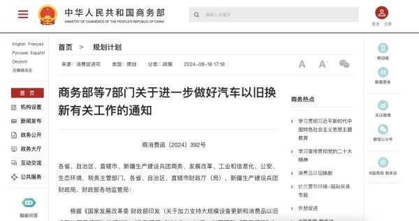 汽車以舊換新