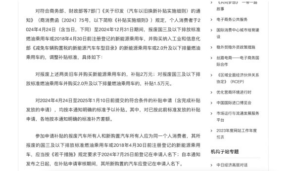 汽車以舊換新