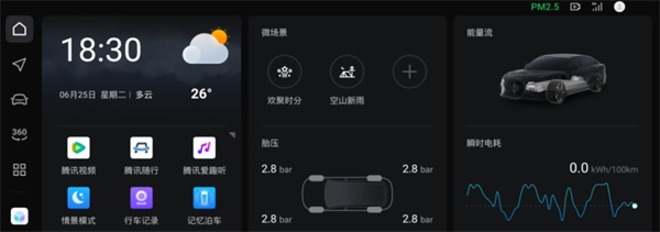 嵐圖汽車