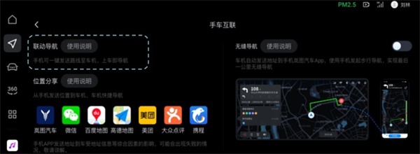 嵐圖汽車