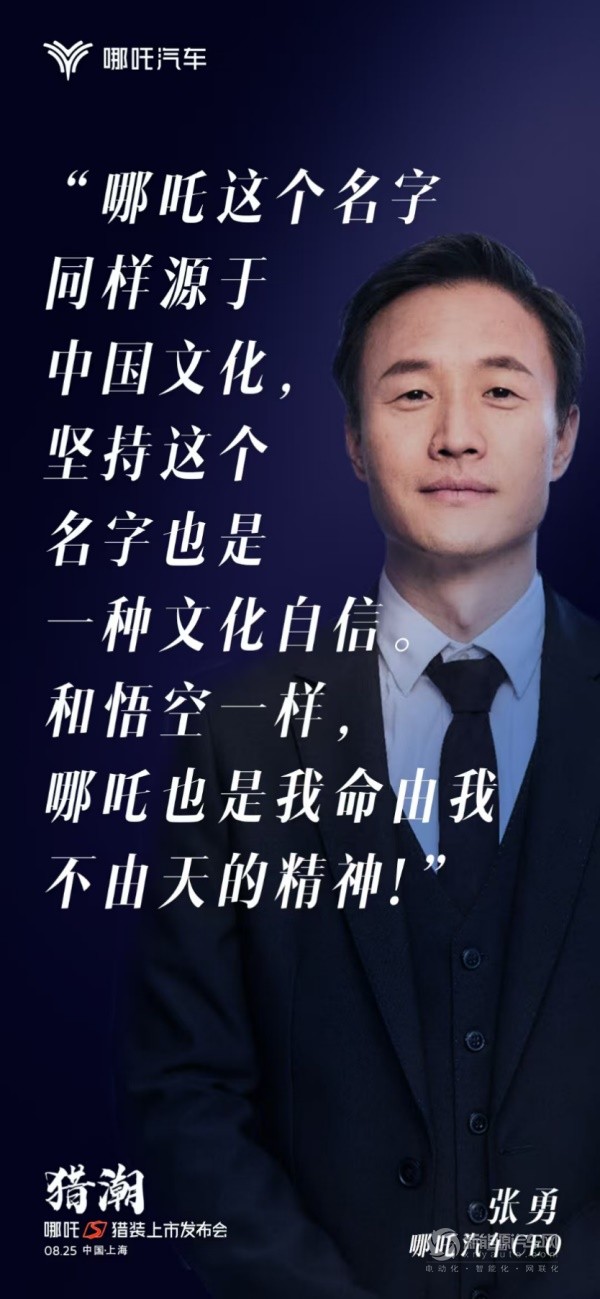 哪吒S獵裝