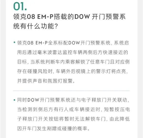 新款領(lǐng)克08 EM-P
