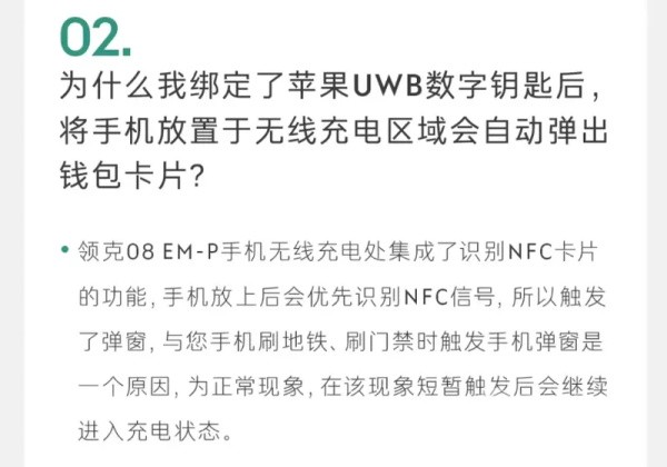 新款領(lǐng)克08 EM-P