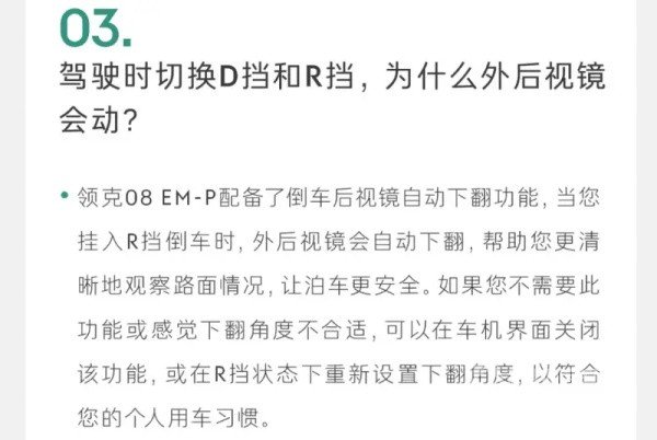 新款領(lǐng)克08 EM-P