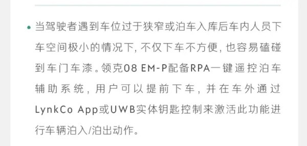 新款領(lǐng)克08 EM-P