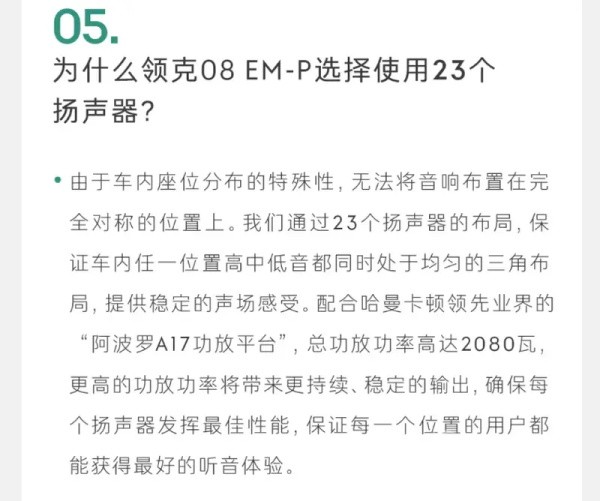新款領(lǐng)克08 EM-P