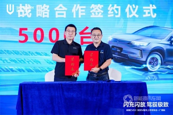 創(chuàng)維汽車(chē)