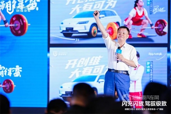 創(chuàng)維汽車(chē)