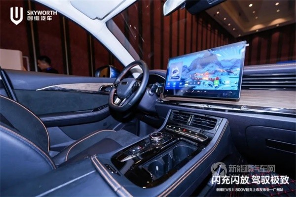 創(chuàng)維汽車(chē)