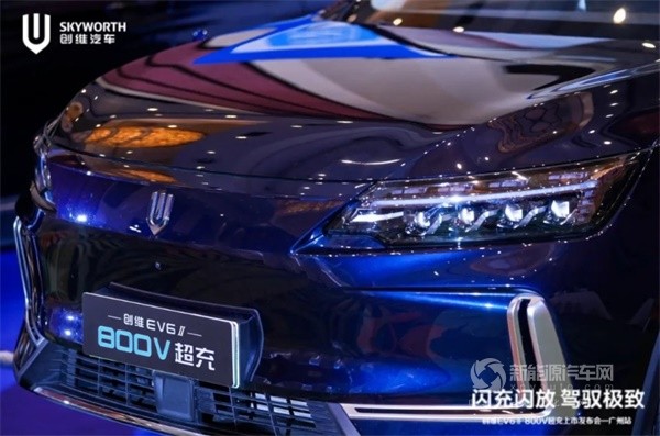 創(chuàng)維汽車(chē)