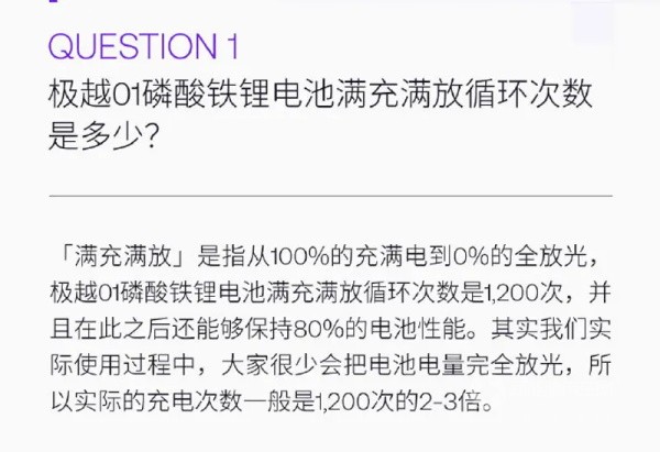 極越