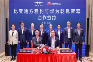 豹8將搭載乾崑智駕ADS3.0 方程豹品牌與華為乾崑智駕開啟合作