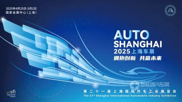 2025上海車展