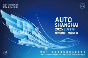 展覽預告|上海車展組委會：2025上海車展定檔2025年4月25日