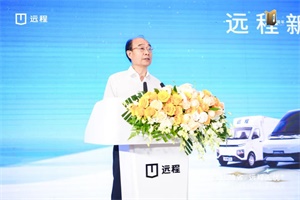 百人會(huì)副秘書長(zhǎng)師建華：迎接醇?xì)潆妱?dòng)汽車發(fā)展新時(shí)代