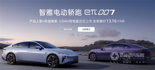 東風(fēng)奕派eπ007 530Air