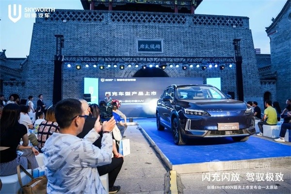 創(chuàng)維汽車(chē)