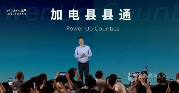 蔚來