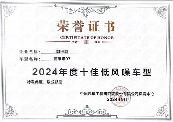 阿維塔07